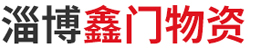 淄博海恒機械制造廠